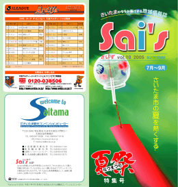 こちら - さいたま観光国際協会