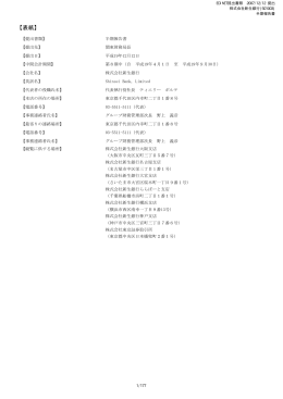 第8期 平成20年3月31日 PDF 形式 1297 KB