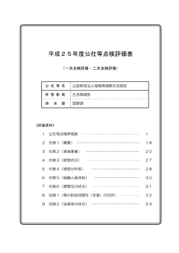 PDFファイル／559KB