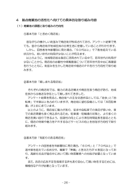 26ページから35ページ(PDF:91KB)