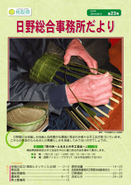 第23号 （平成18年1月）