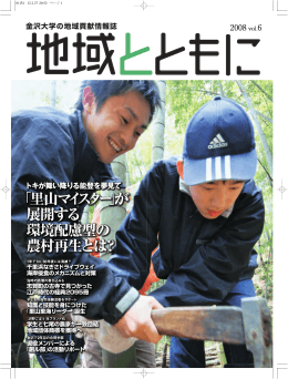 ダウンロードはこちら - 金沢大学 地域連携推進センター