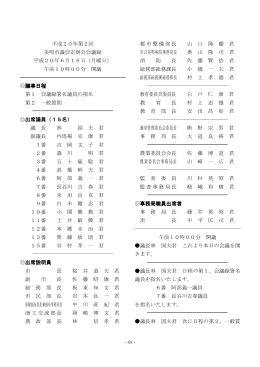 6月16日