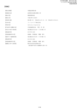 第9期 平成19年3月31日 PDF 形式 1045 KB