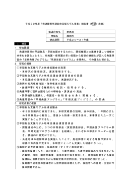 群馬県 藤岡市 （PDF:202KB）