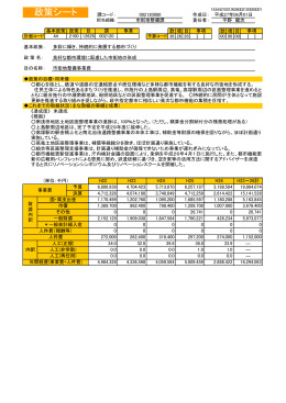 一次評価（PDF：217KB）