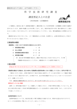 （非営利団体・公的機関）（PDF：1302KB）