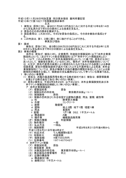全文 - 裁判所