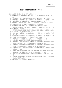 別添1 - 千葉市