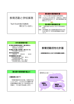 PDF形式はこちら - 三重県公立小中学校事務研究会