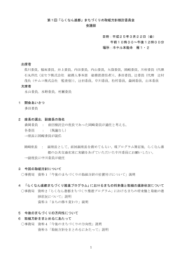 kaigiroku(PDF形式, 273KB)