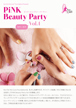 PiNK Beauty Party
