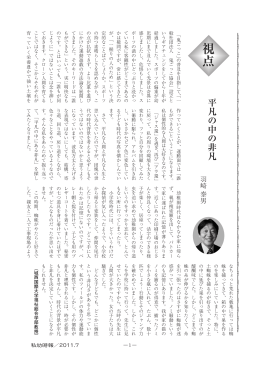 私幼時報7月号（Adobe PDF形式／1.59MB）