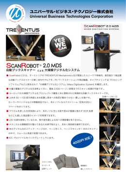 SCANROBOT ® 2.0 MDS