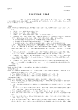 様式33 （PDFファイル138KB）