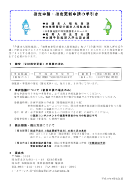 AG共通 - 岡山市