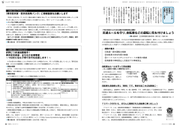 くらしのキー情報 その4（PDF／292KB）