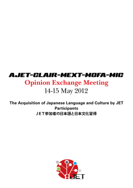 AJET-CLAIR-MEXT-MOFA-MIC Opinion Exchange Meeting 14