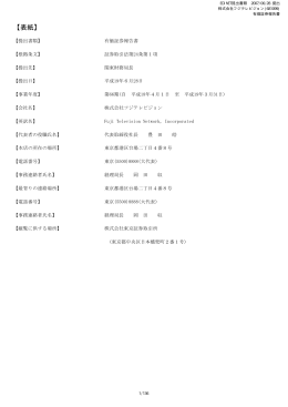 第66期 平成19年3月31日 PDF 形式 1172 KB