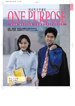 No.118 ［PDF 1.5MB］