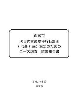 PDFファイル4743KB