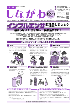 「平成26年12月11日号」（ 、2581.0 KB）