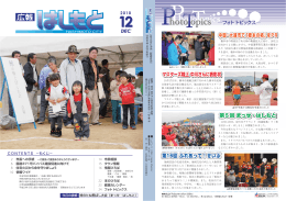 マスターズ陸上 中川さんに表彰状 第16回 ふれあって！せいぶ