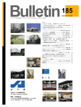 Bulletin12月号PDFファイル