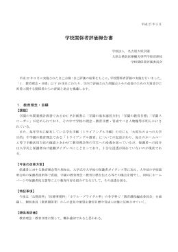 PDF形式：約388KB - 学校法人名古屋大原学園