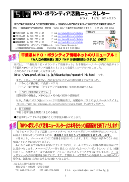 Vol.132（2014年3月25日）（PDF：457KB）