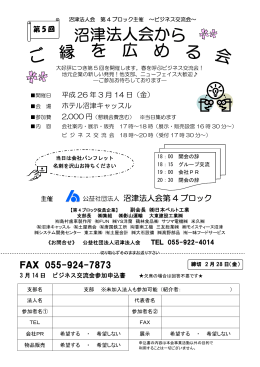 FAX 055-924-7873