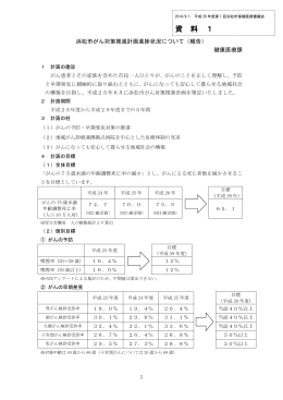 資料1（PDF：341KB）