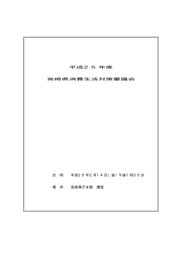 審議会資料（PDF：150KB）