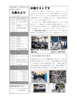 第3号 - 京都市教育委員会