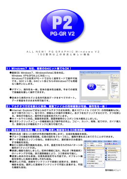 PDFパンフレット