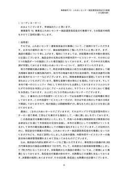 （コーディネーター） おはようございます。早速始めたいと思い