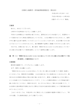 第22回議事録（PDF：309KB）