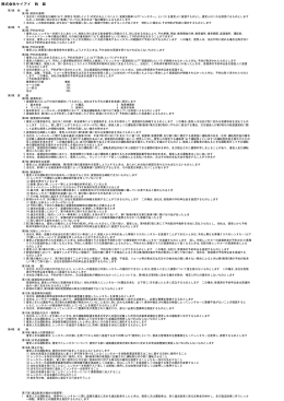 約款はこちら