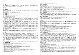 貸し渡し約款 - エーワンレンタカー