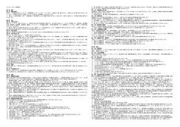 貸渡約款