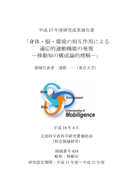 2005年度報告書（日本語版．5MB）