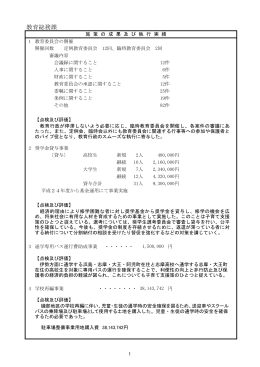 PDF版 - 志摩市