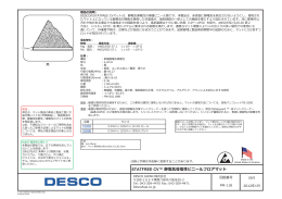 PMJ-118 - Desco Industries Inc.