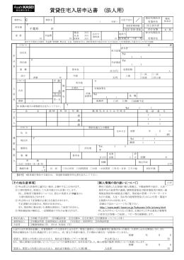 住居用 - 穂高賃貸センター