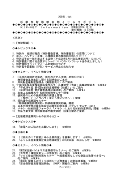 208号 「平成26年度 意匠審査基準討論研修のご案内」(PDF:150KB)