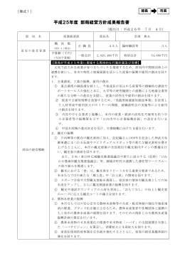 05 産業経済部 (PDF/1.56メガバイト)