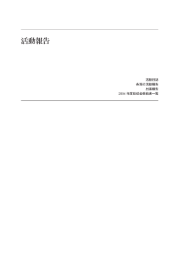 見る/開く - 東京外国語大学学術成果コレクション