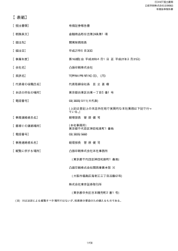第163期 平成21年3月31日 PDF 形式 784 KB