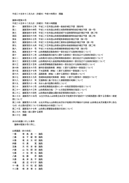 午前十一時二十 - 山形県ホームページ