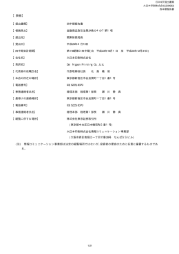 四半期報告書 - 企業価値検索サービス Ullet（ユーレット）